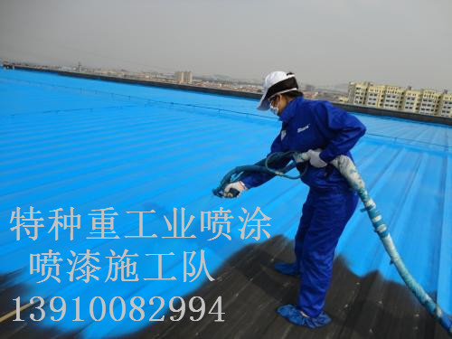 芦山除锈喷漆 & 设备厂房翻新